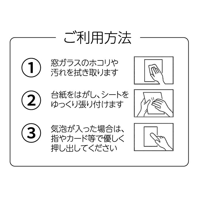 窓に貼るだけ 鳩などの鳥よけに 鳩よけ透明シート「猫番鳥(ねこばんちょう)」